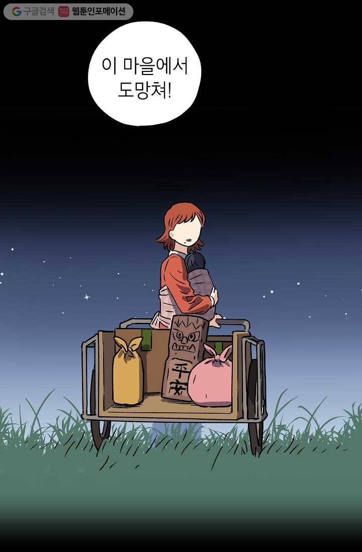도깨비 아빠 1화 7