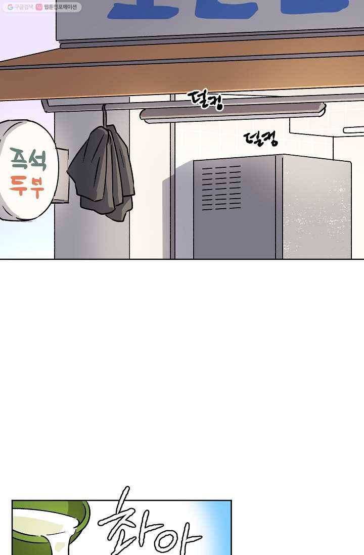 도깨비 아빠 15화 1