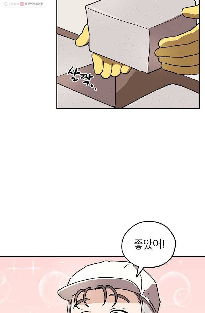 도깨비 아빠 15화 7