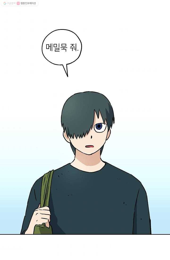 도깨비 아빠 15화 9