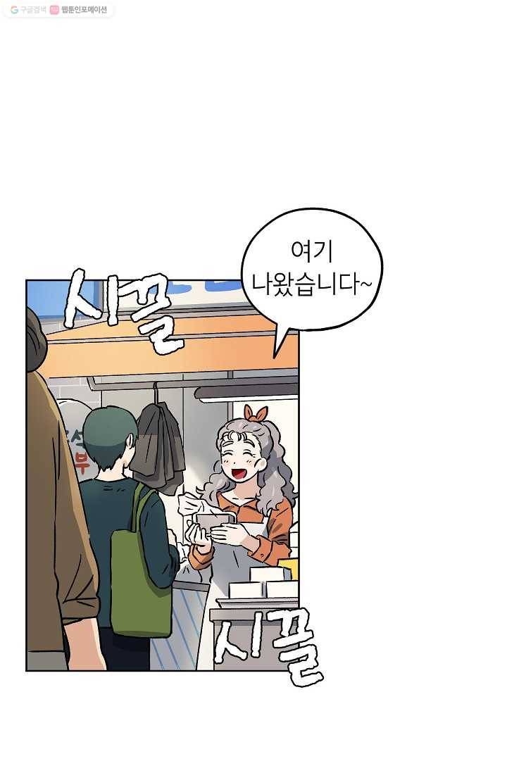 도깨비 아빠 15화 10