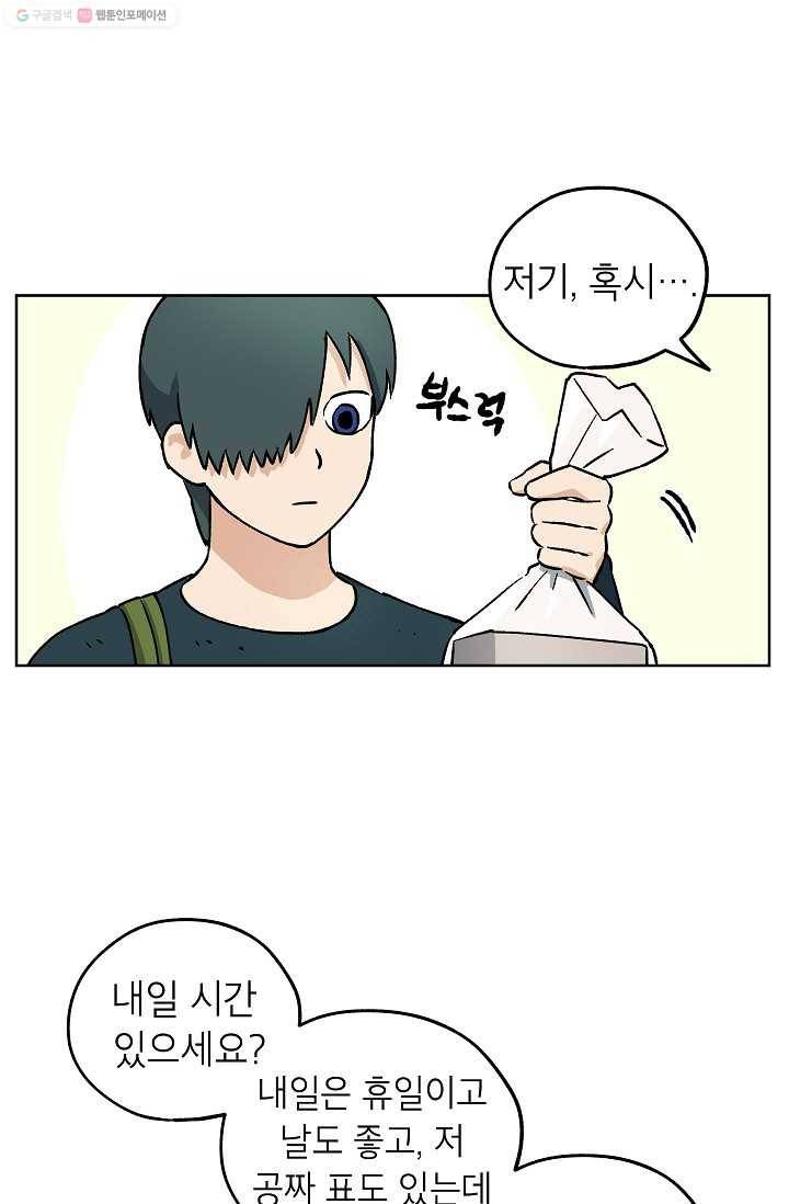 도깨비 아빠 15화 11