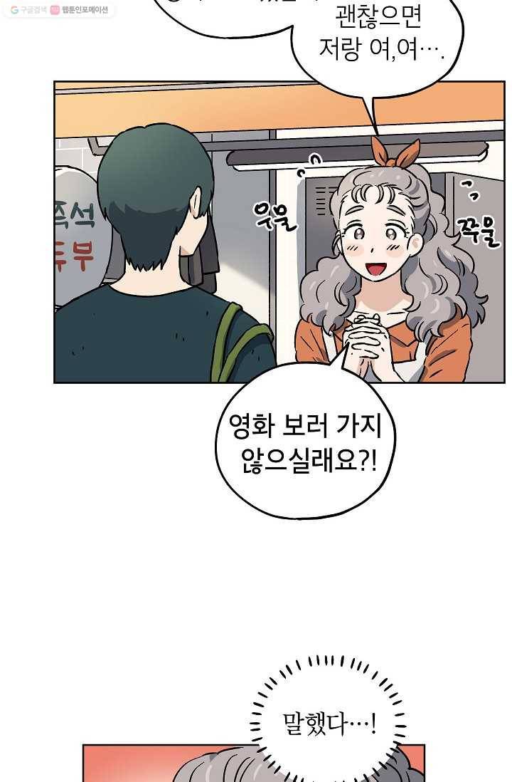 도깨비 아빠 15화 12