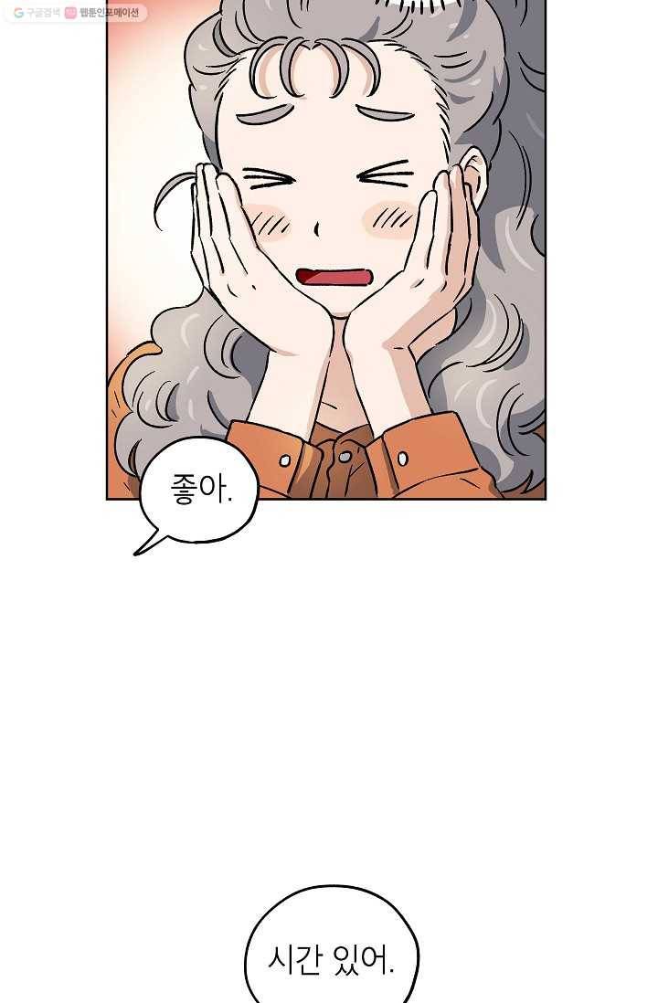 도깨비 아빠 15화 13