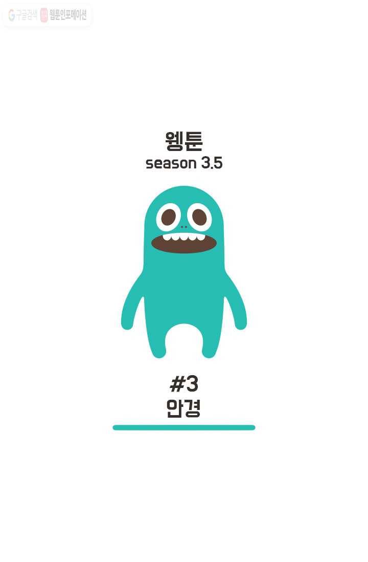 웽툰 5화 1