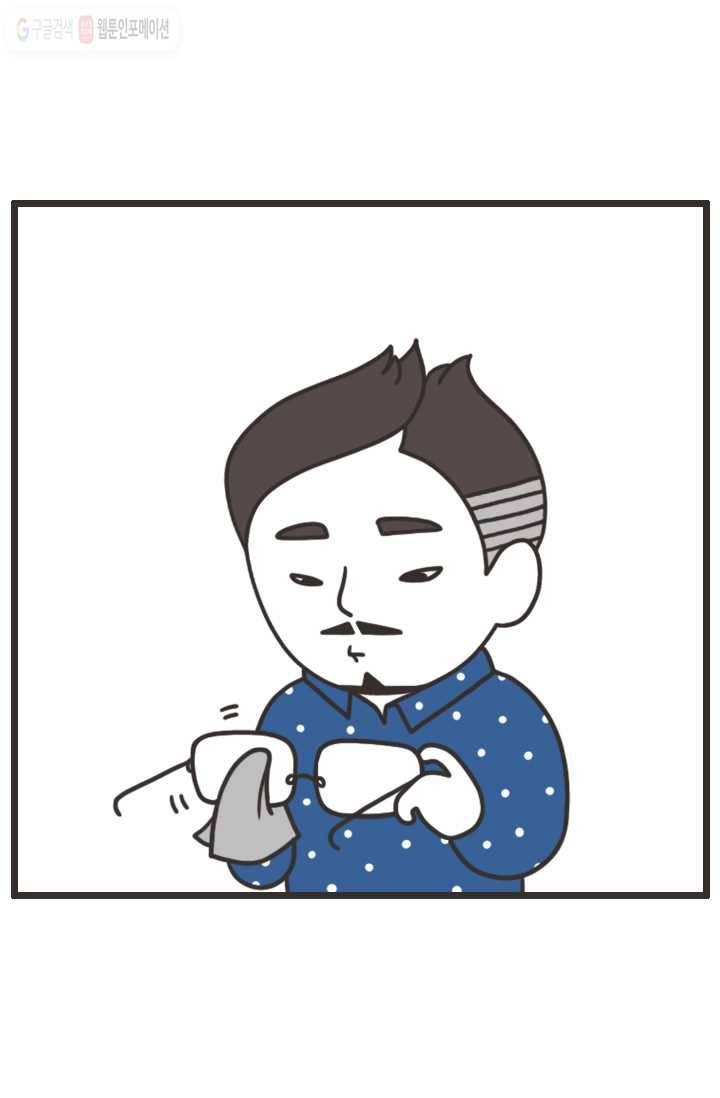 웽툰 5화 2