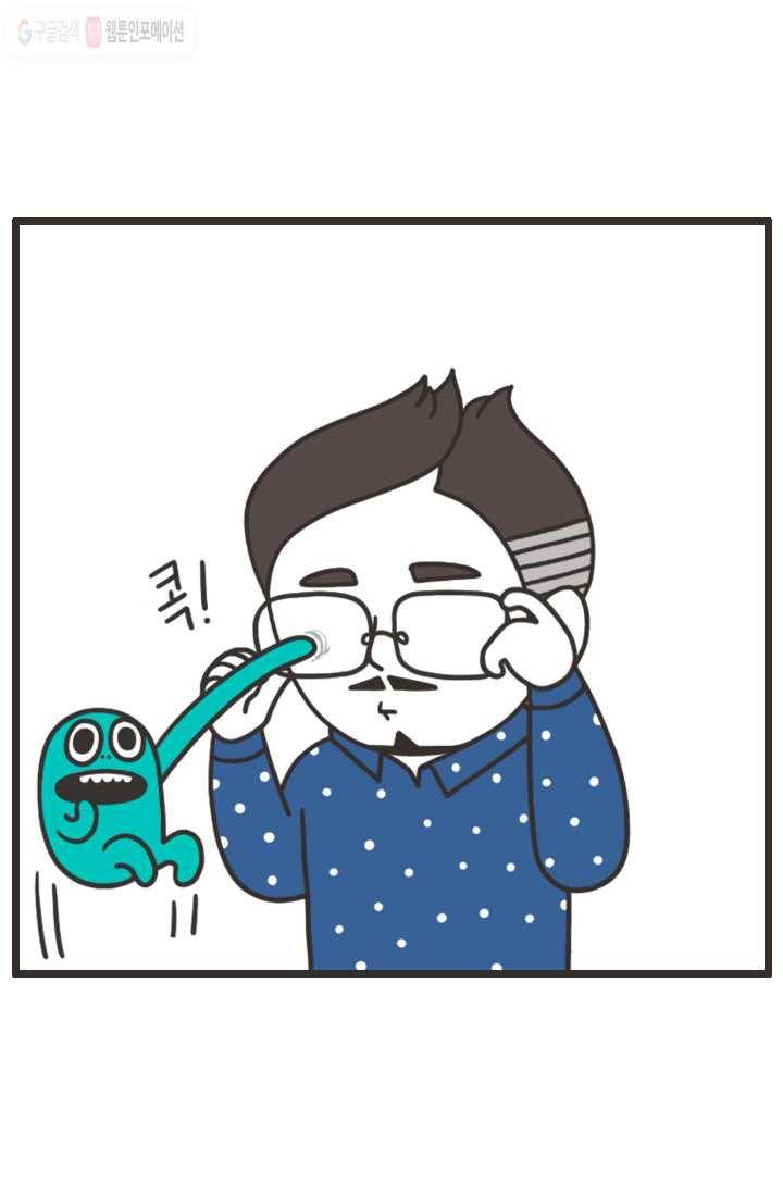웽툰 5화 3