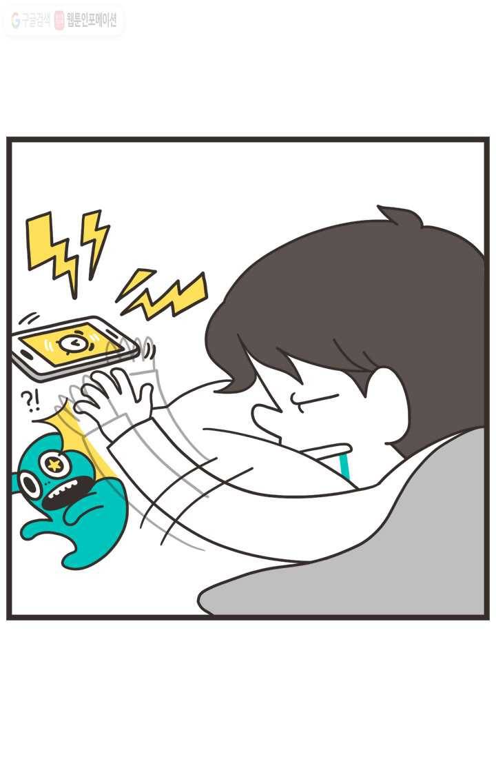 웽툰 14화 3