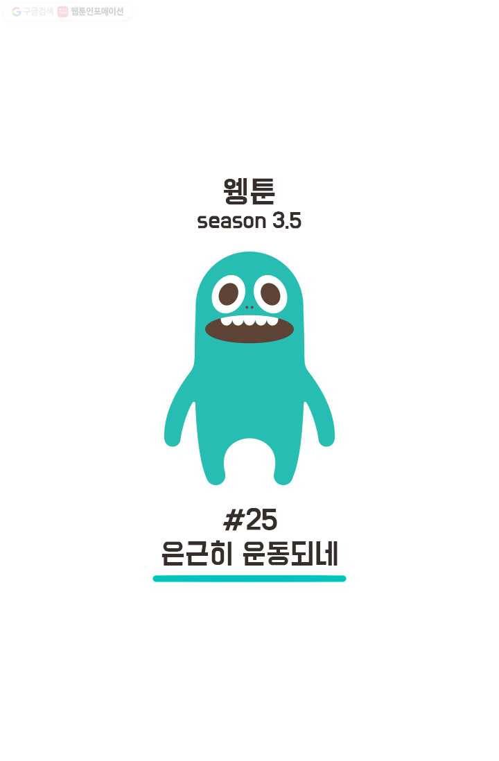 웽툰 34화 1