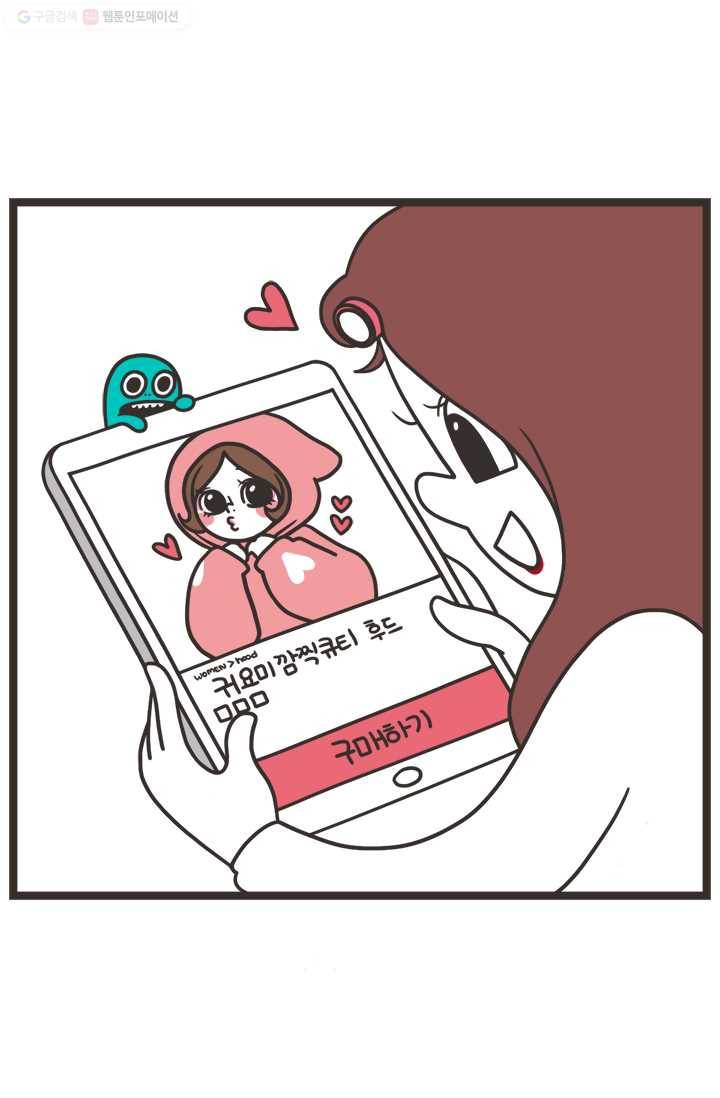 웽툰 44화 2