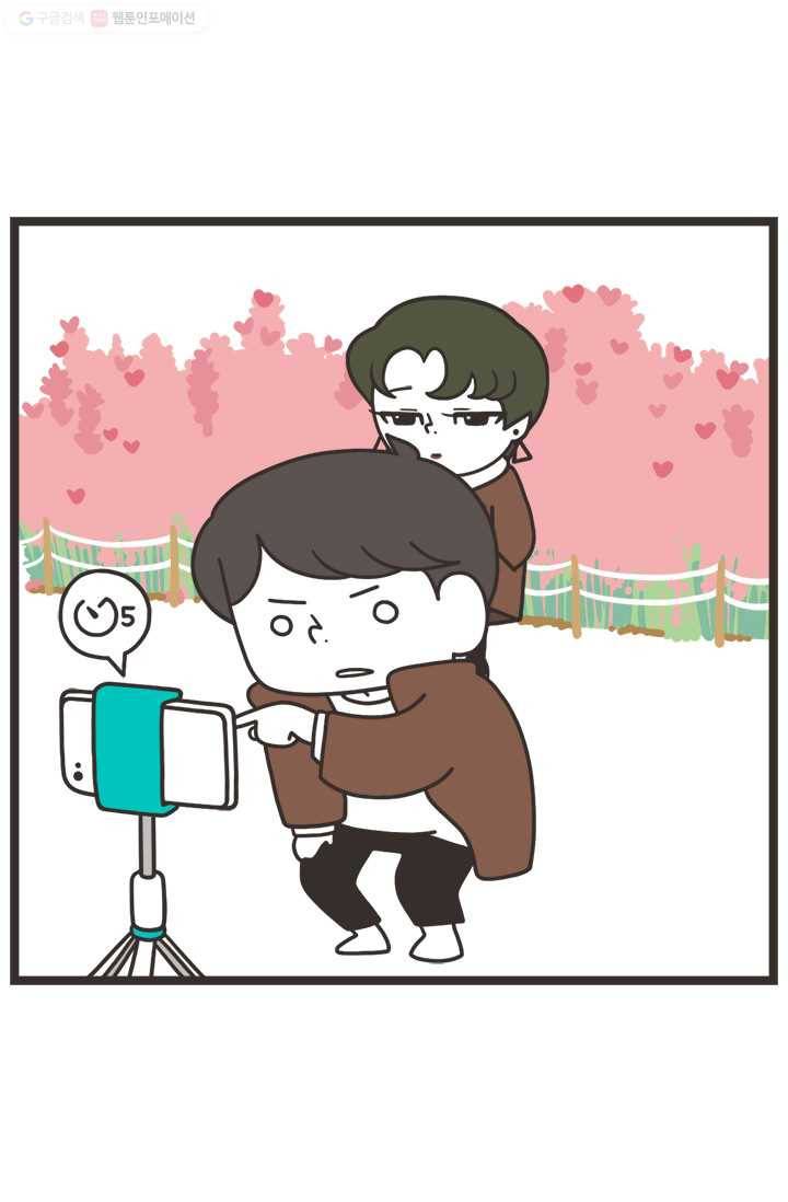 웽툰 54화 2