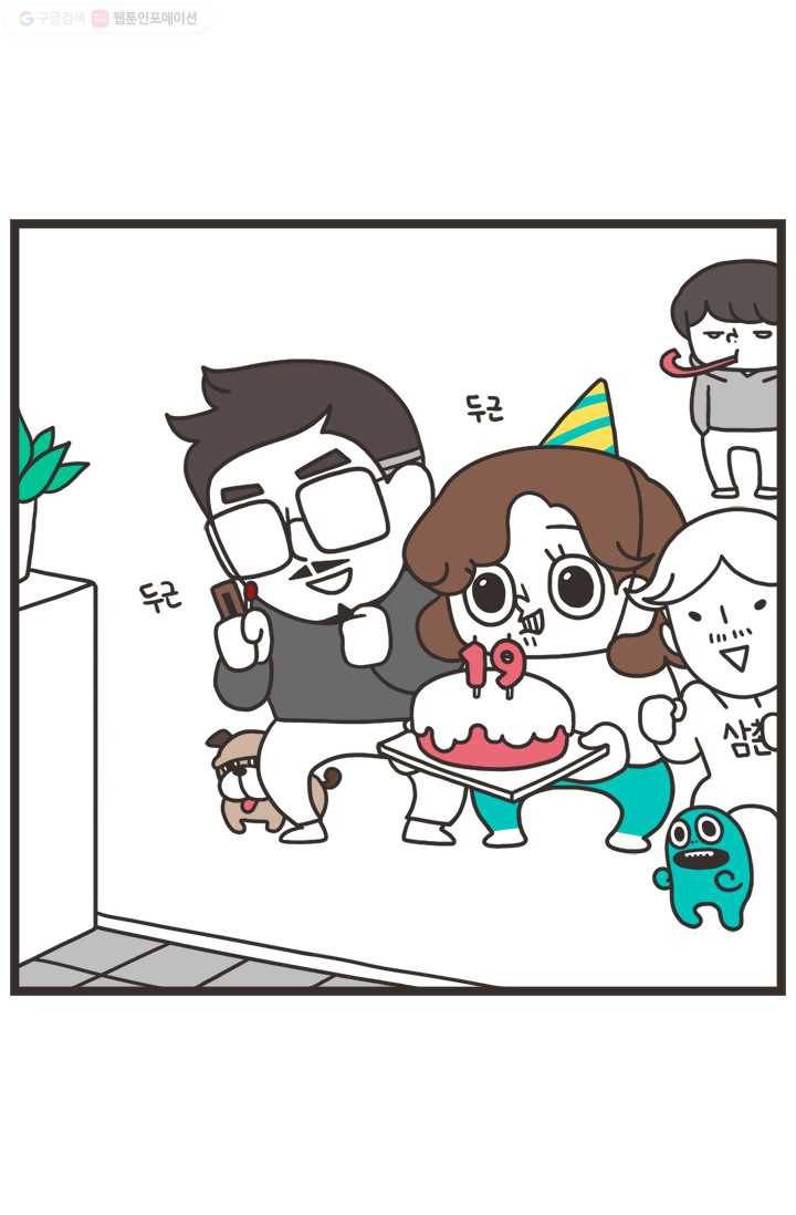 웽툰 84화 2