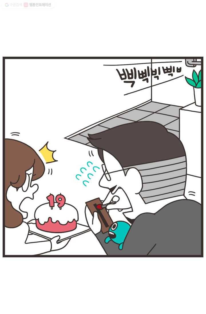 웽툰 84화 3