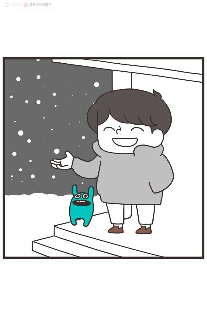 웽툰 94화 2