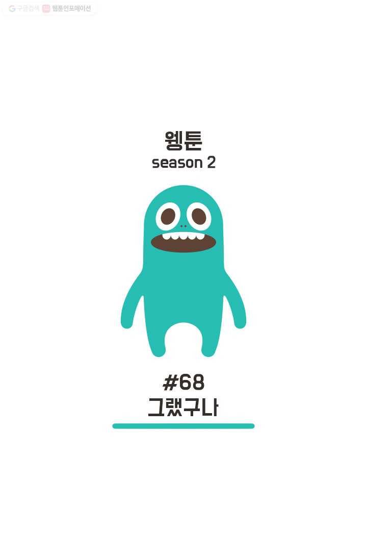 웽툰 117화 1