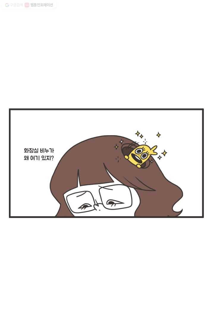 웽툰 117화 2