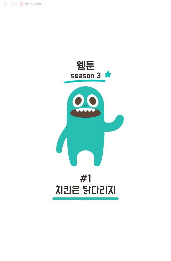 웽툰 123화 1