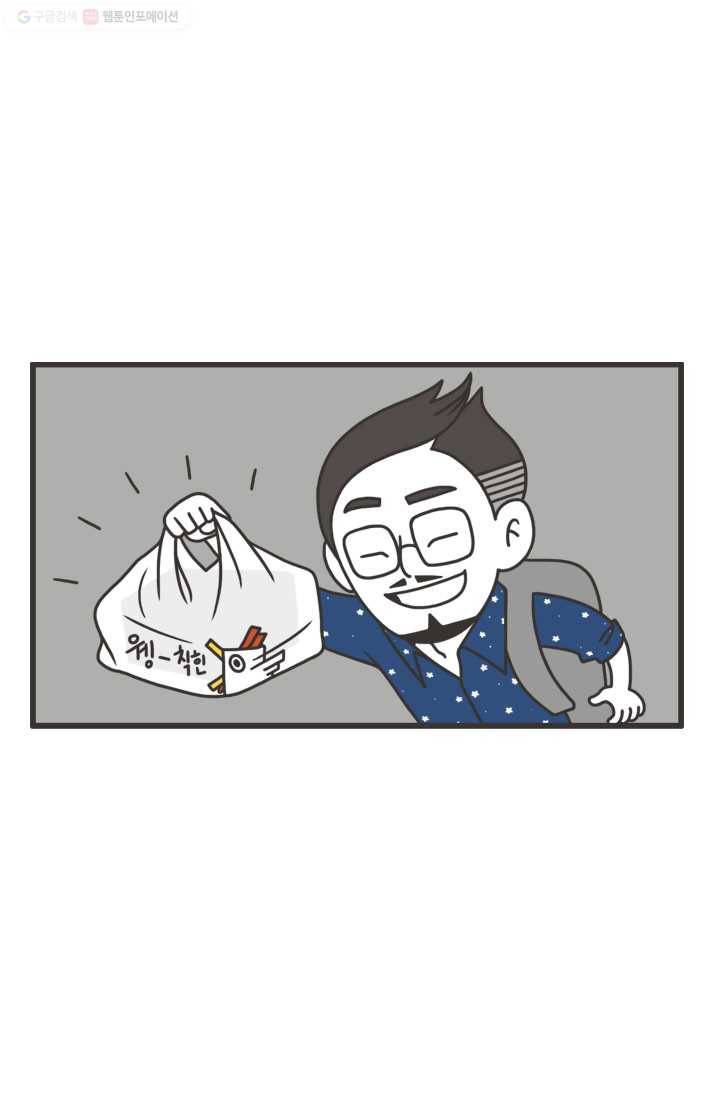 웽툰 123화 2