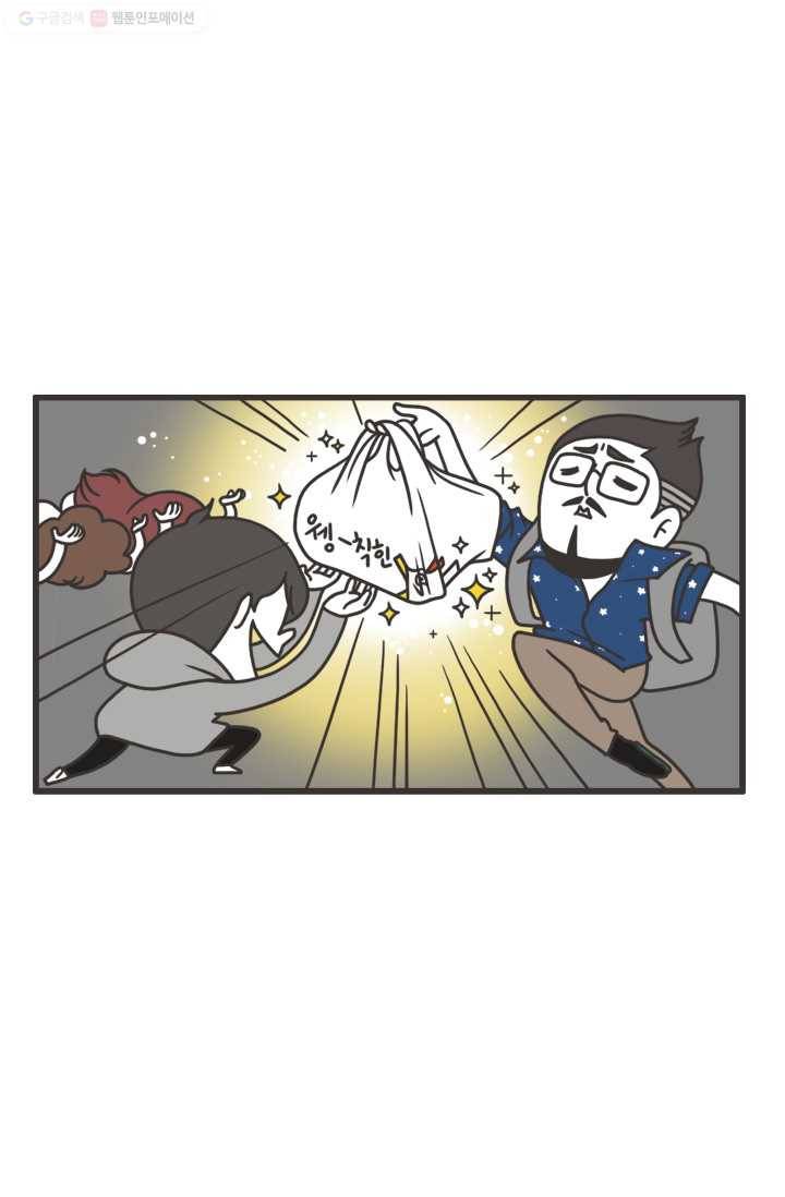 웽툰 123화 3