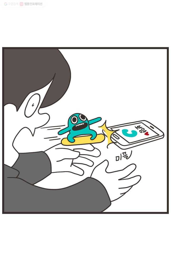 웽툰 130화 3