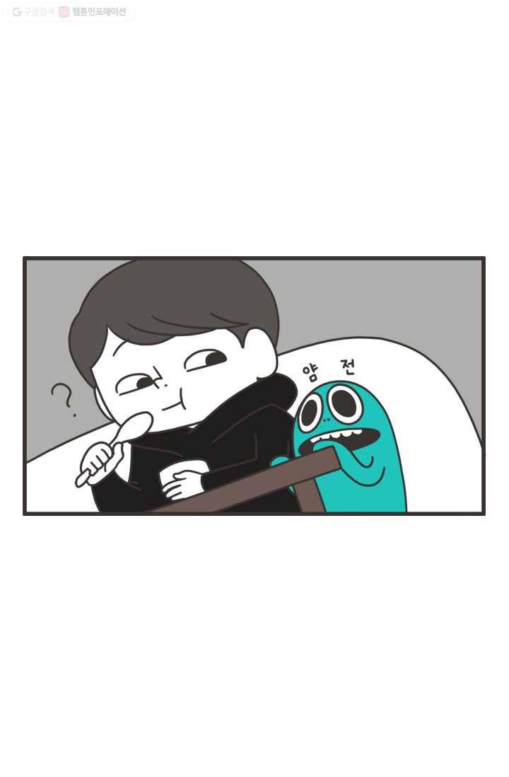웽툰 142화 3