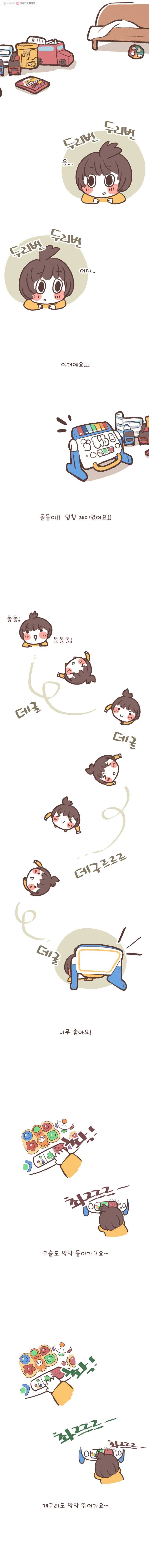 열무와 알타리 25화 열무의 하루(1) 2
