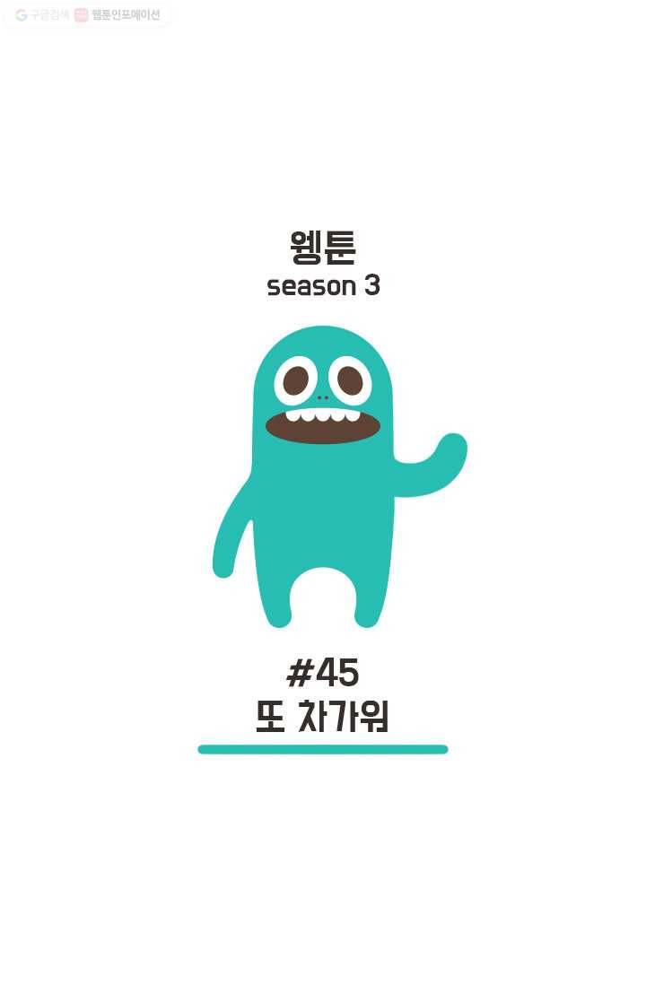 웽툰 161화 1