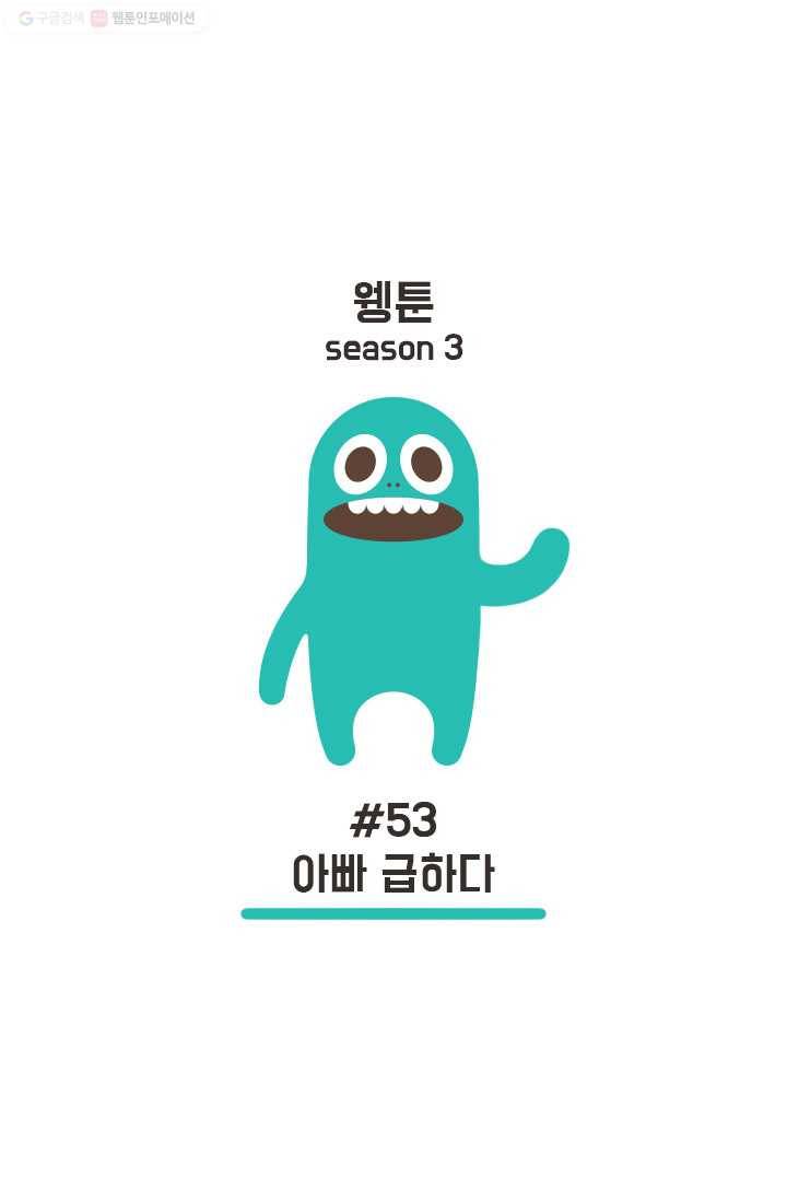 웽툰 167화 1