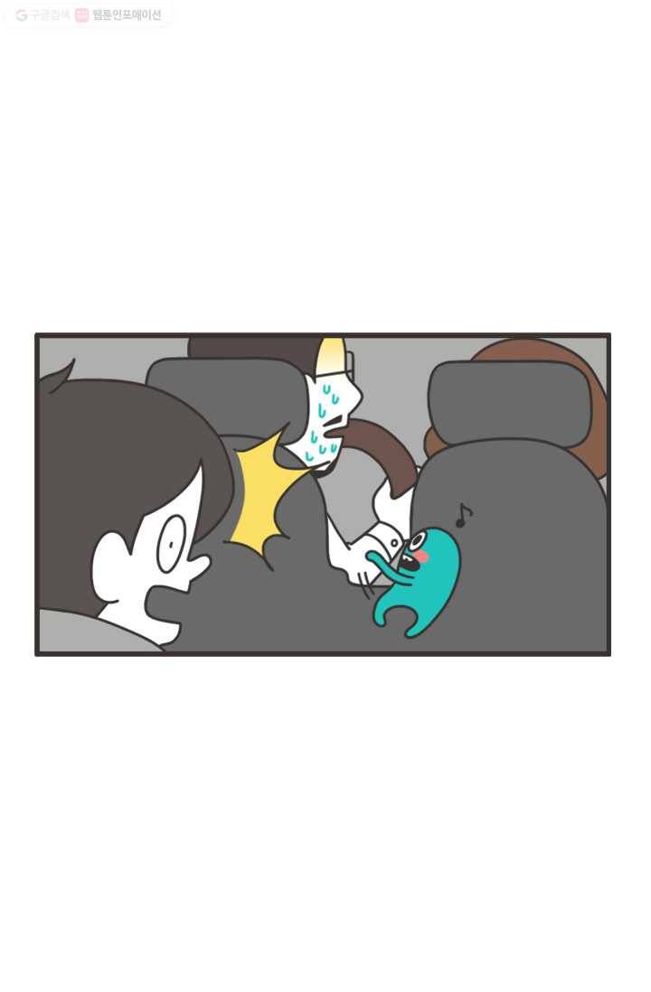 웽툰 167화 3
