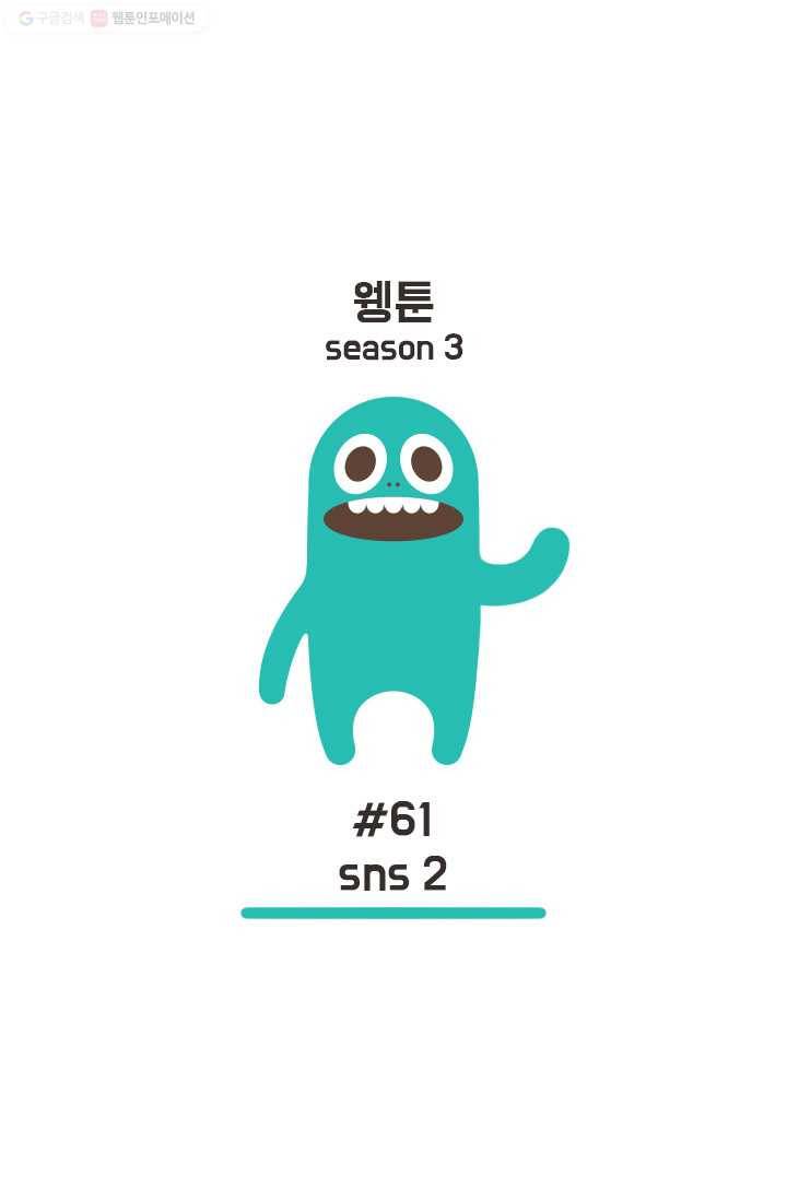 웽툰 173화 1