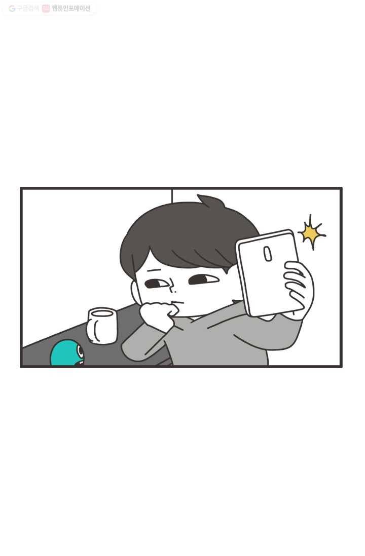웽툰 173화 2