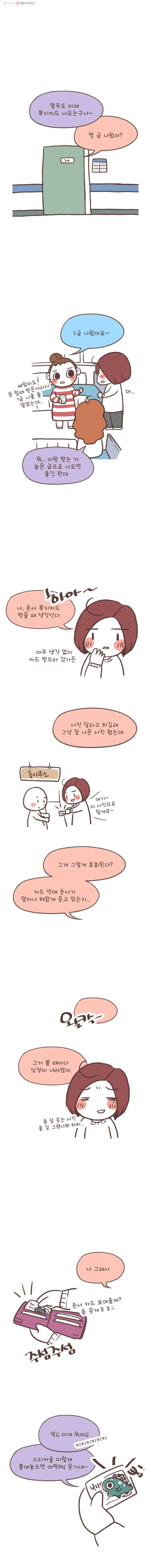 열무와 알타리 44화 슬기로운 재활 병동(12) 1