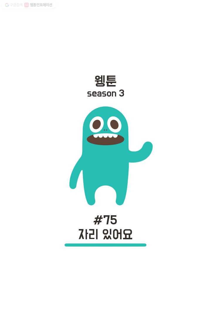 웽툰 186화 1