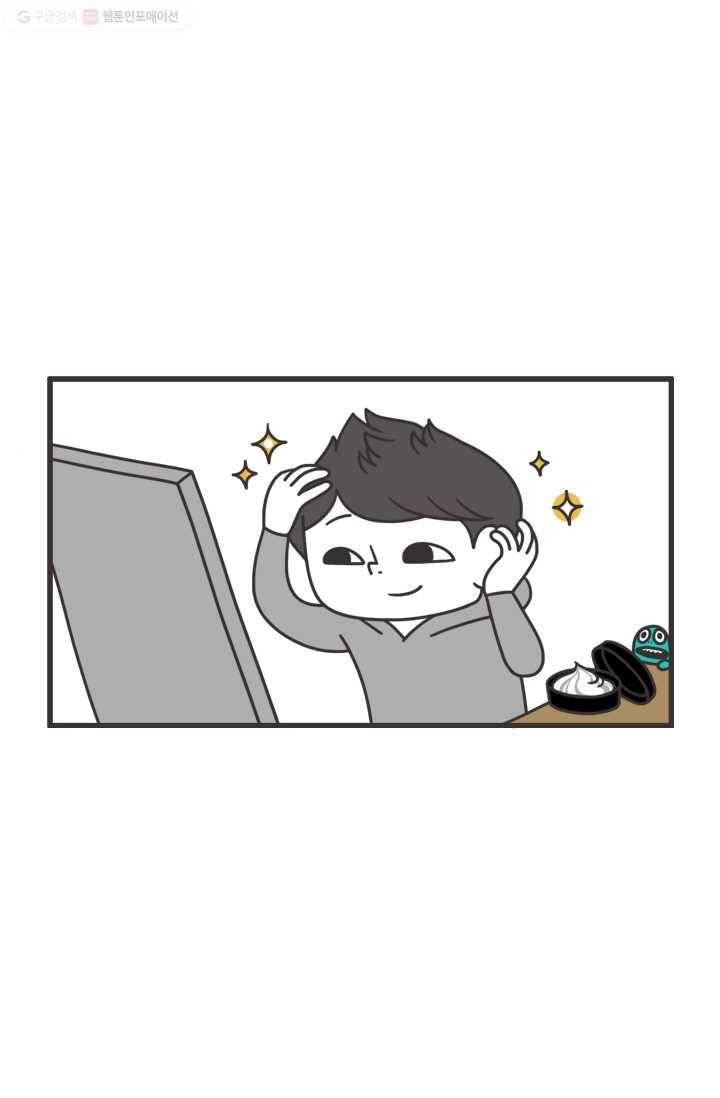 웽툰 206화 2