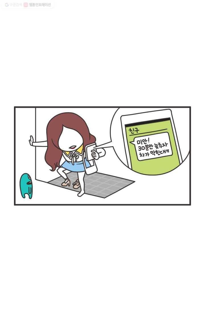 웽툰 212화 3