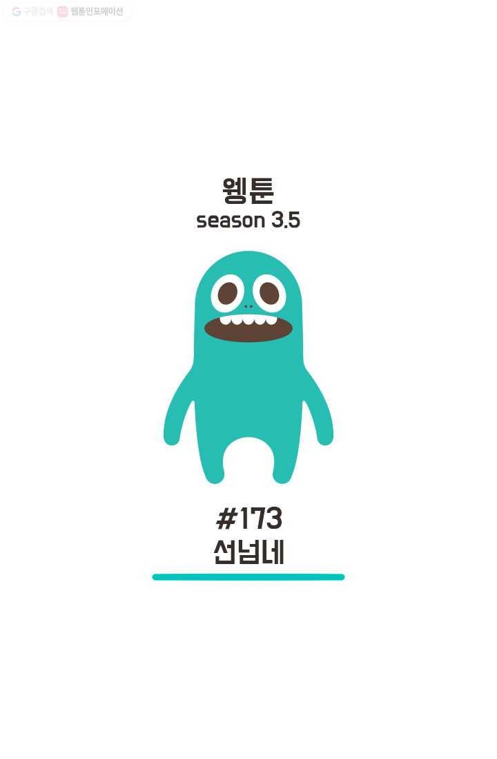 웽툰 219화 1