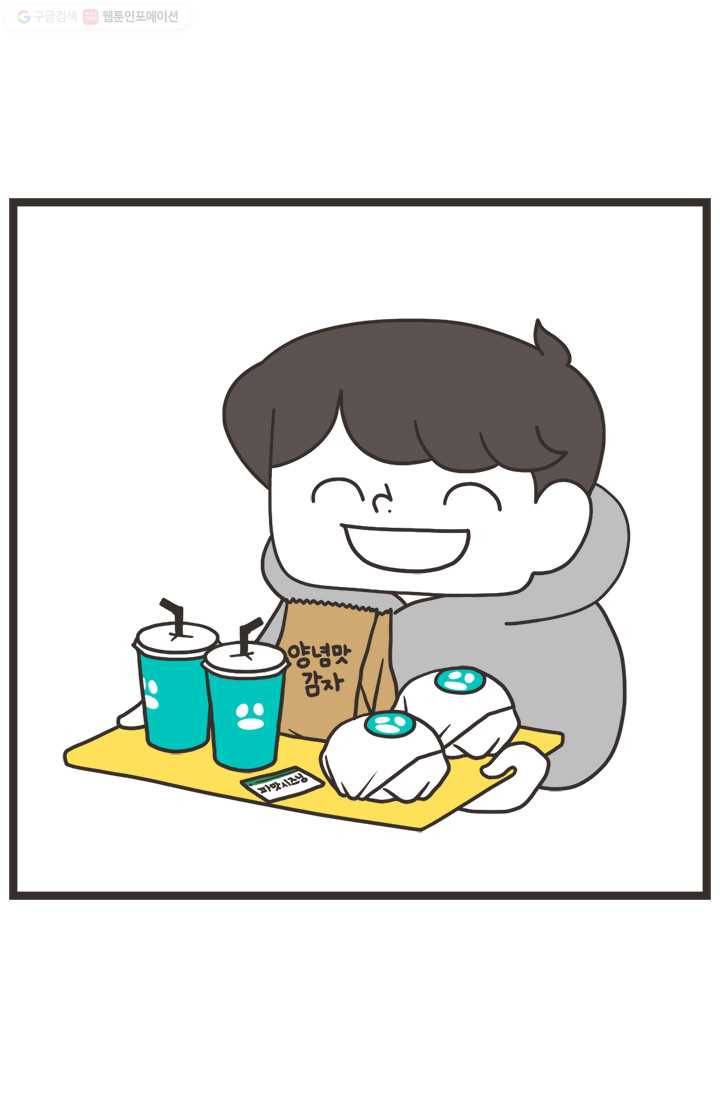 웽툰 219화 2
