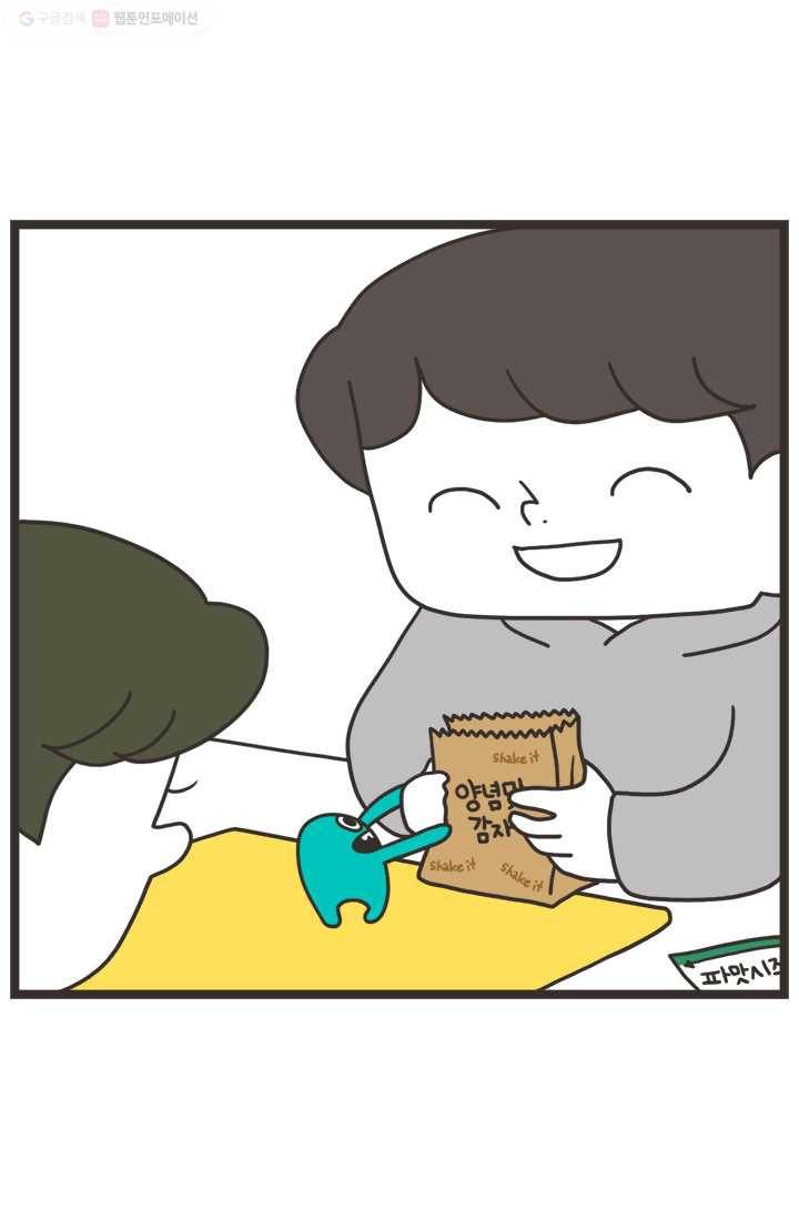 웽툰 219화 3