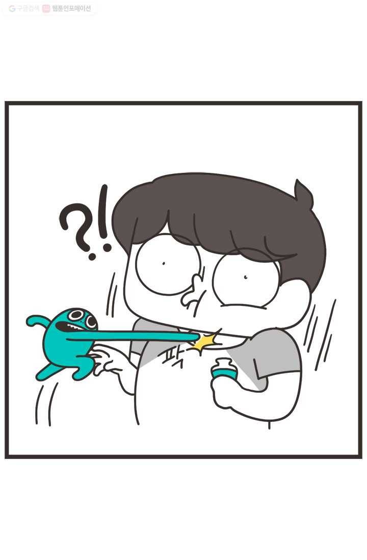 웽툰 239화 9