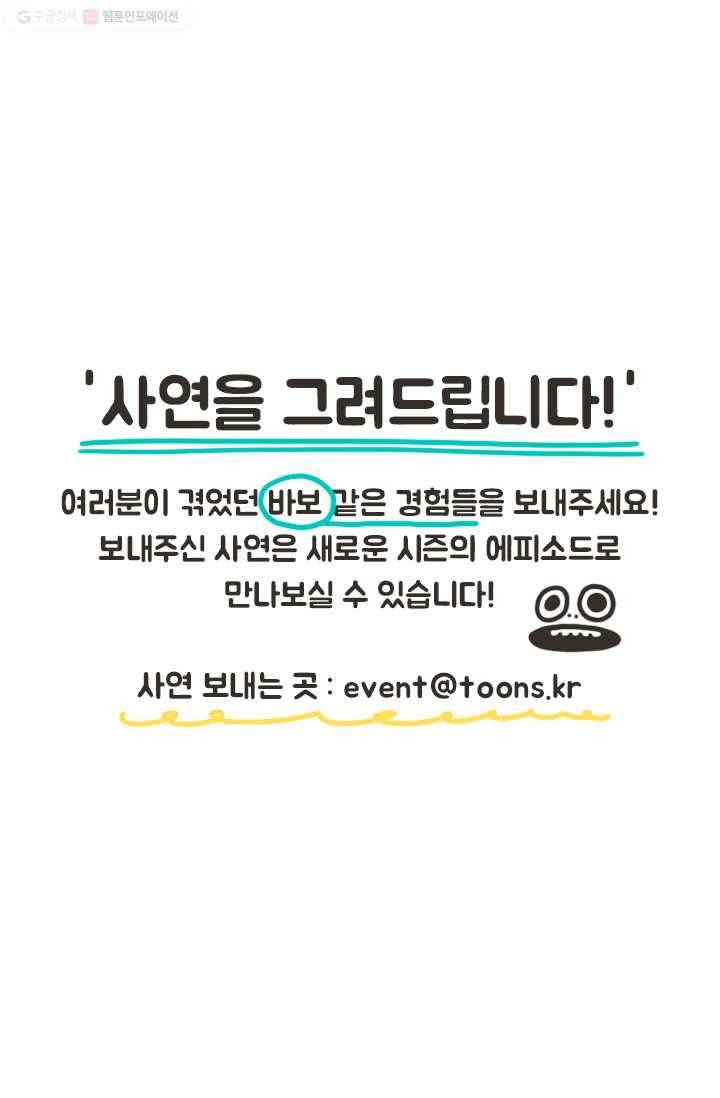 웽툰 239화 11