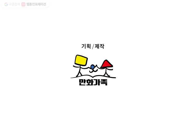 웽툰 239화 12