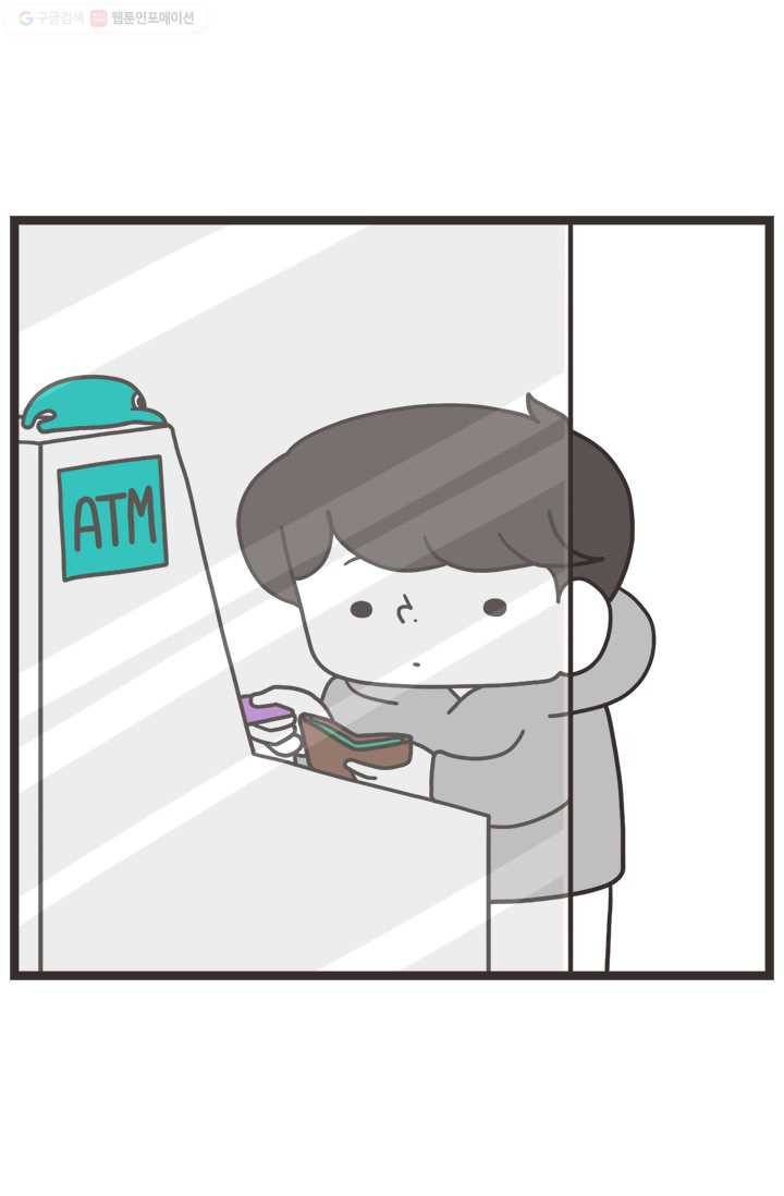 웽툰 249화 2