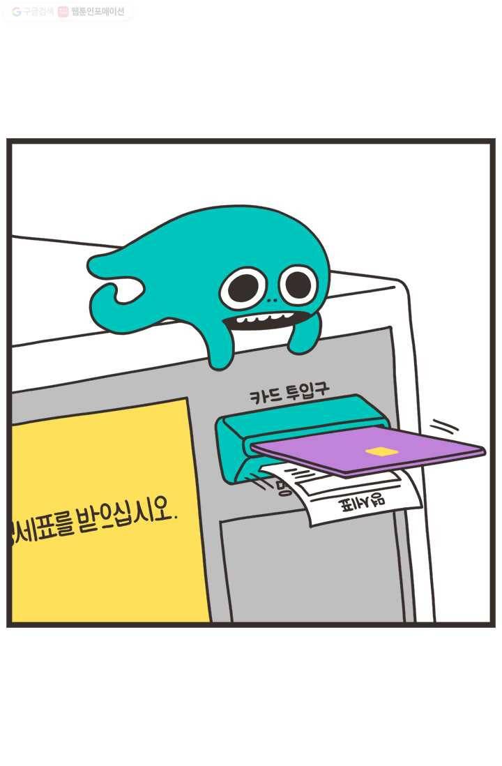 웽툰 249화 3