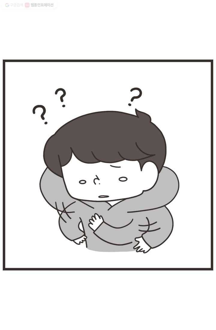 웽툰 259화 2
