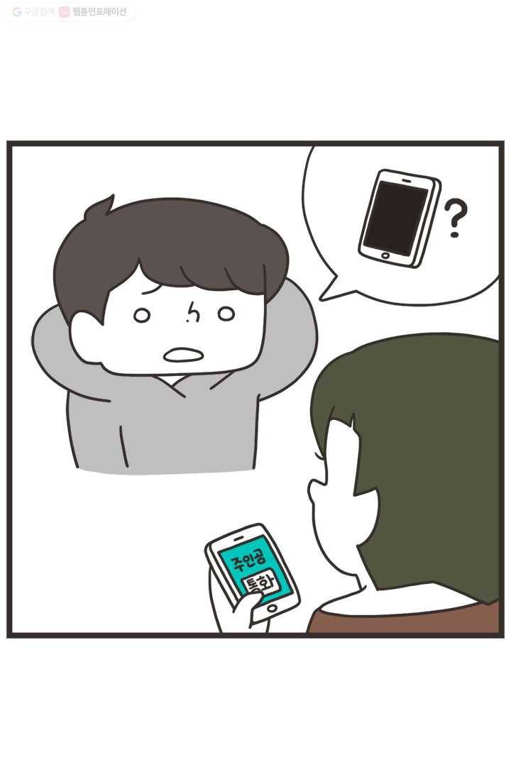 웽툰 259화 3