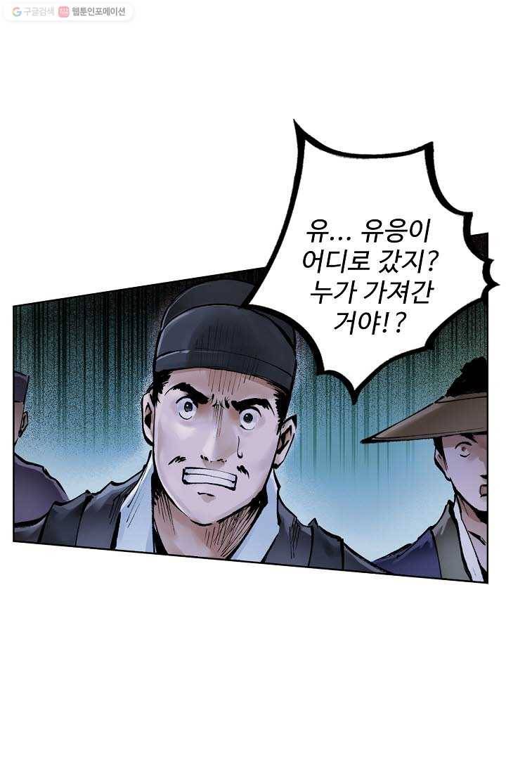 장봉행 25화 1