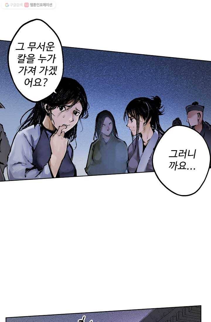 장봉행 25화 2