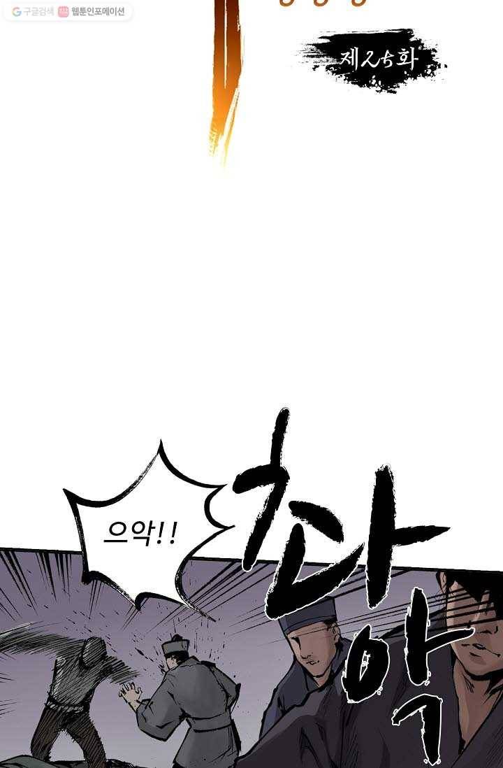 장봉행 25화 6