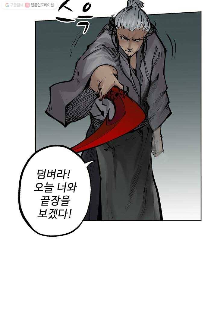 장봉행 25화 11