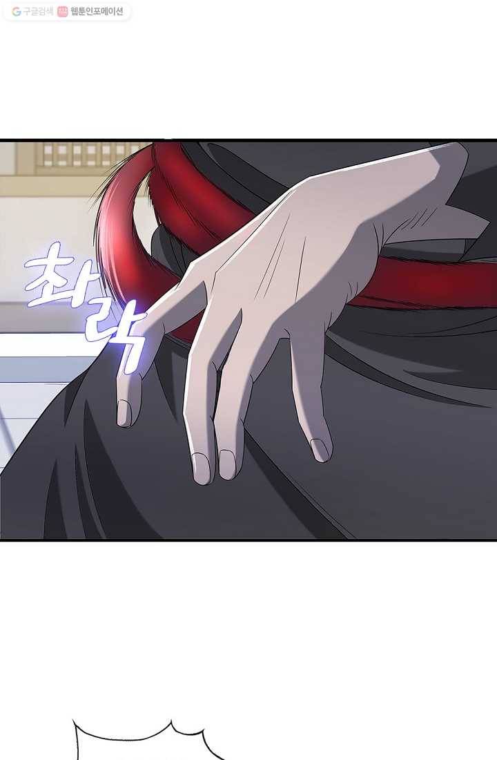 질풍광룡 18화 4